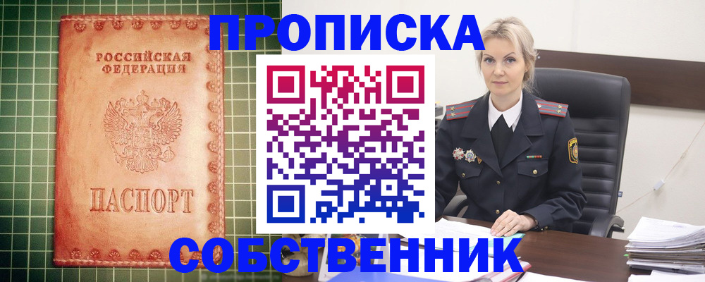 временная регистрация поиск в Немане