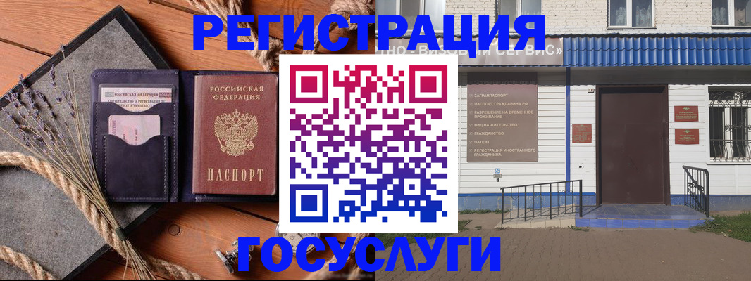 прописка штамп в Немане
