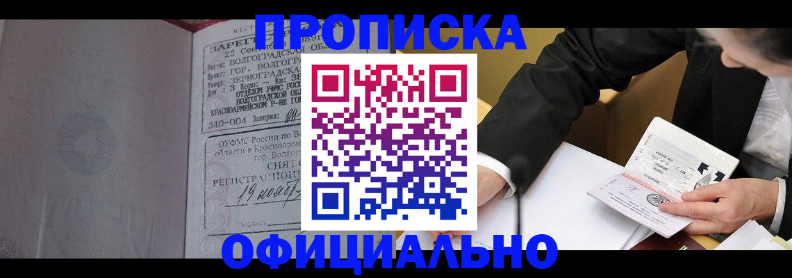 временная регистрация в квартире в Немане