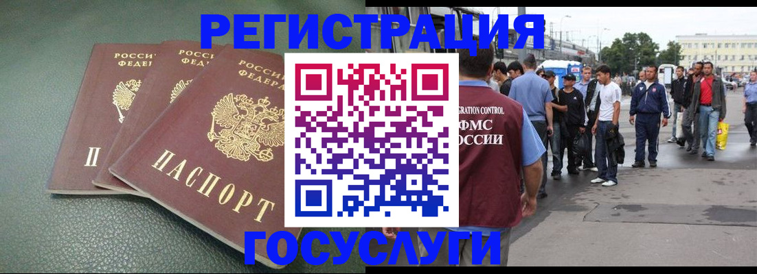 временная регистрация для школы в Немане