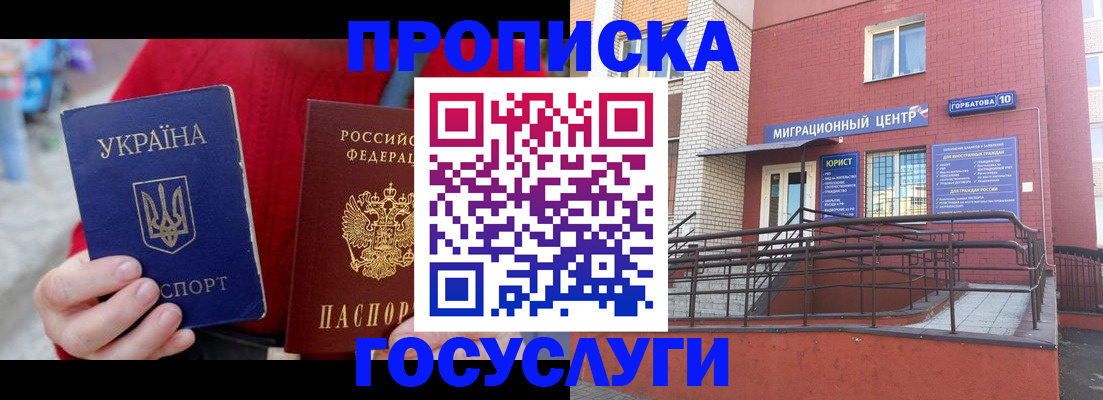 временная регистрация в Немане